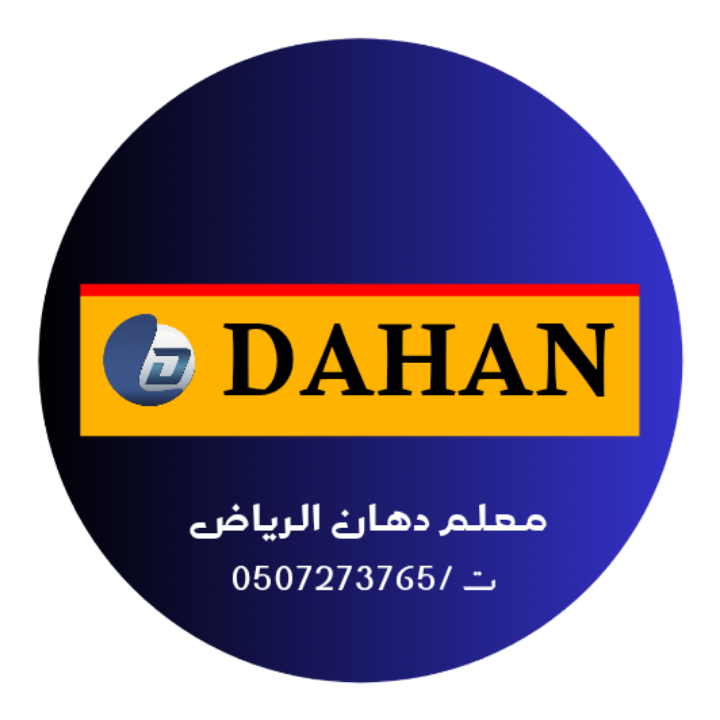 دهانات الرياض